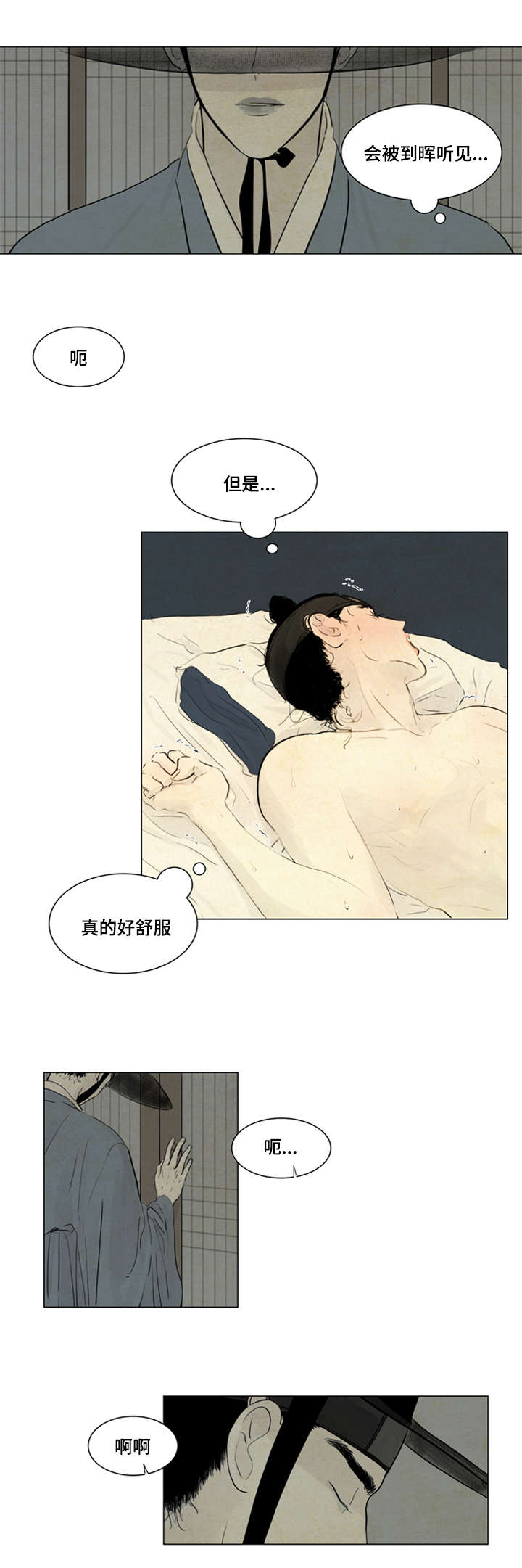 第9章：鬼胎0