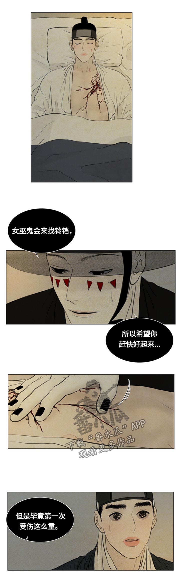 第91章：好好休息7