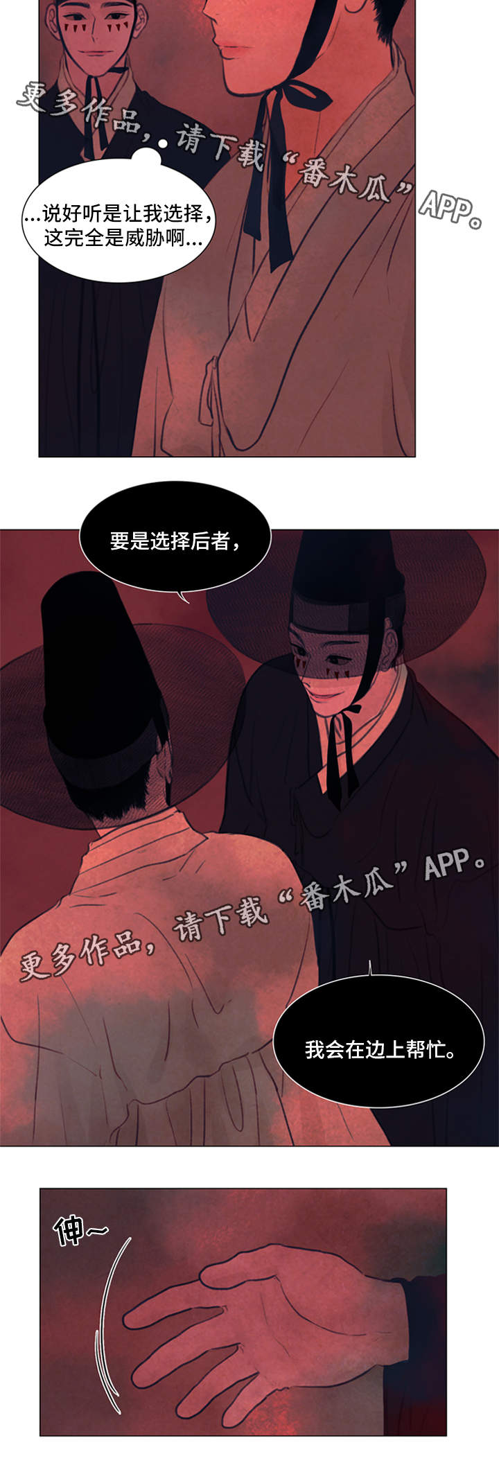 第61章：契约2