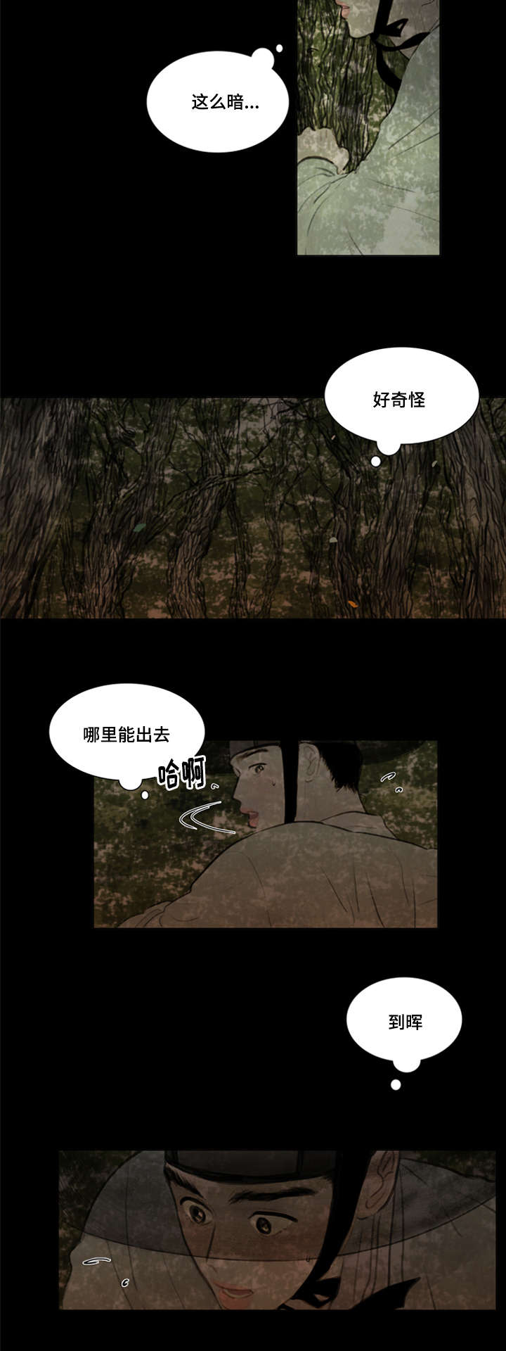 第13章：密谋5