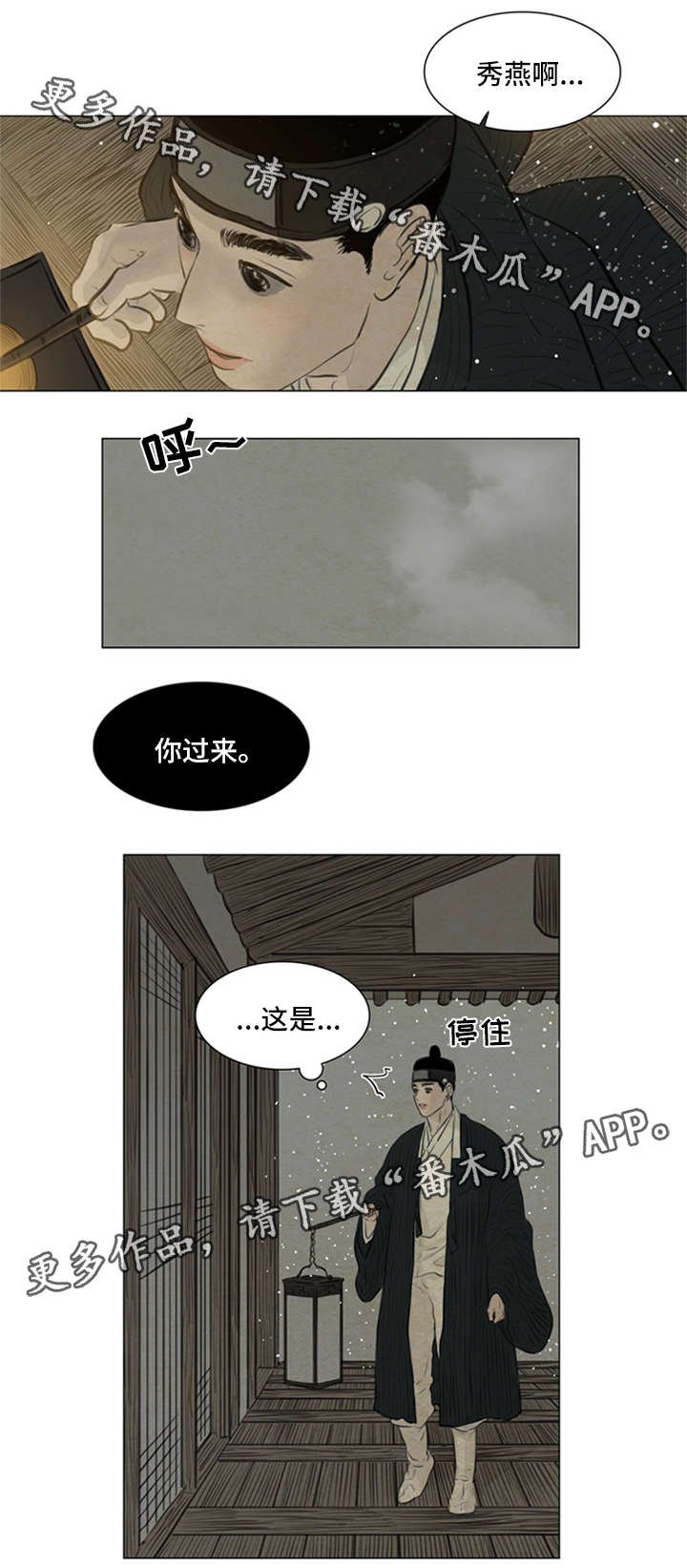 第78章：发现端倪7