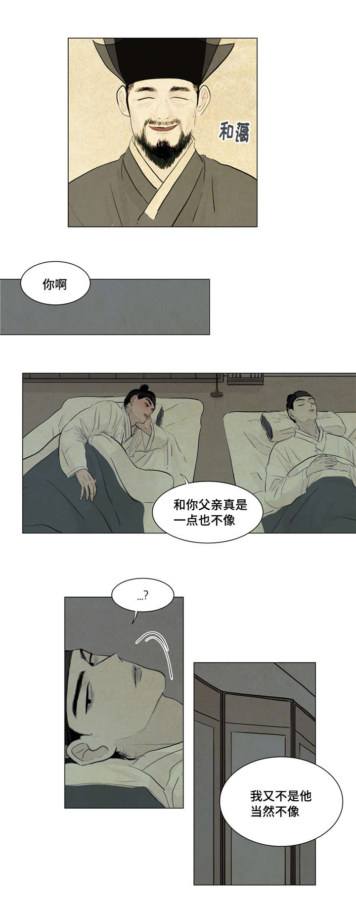 第5章：安稳觉4