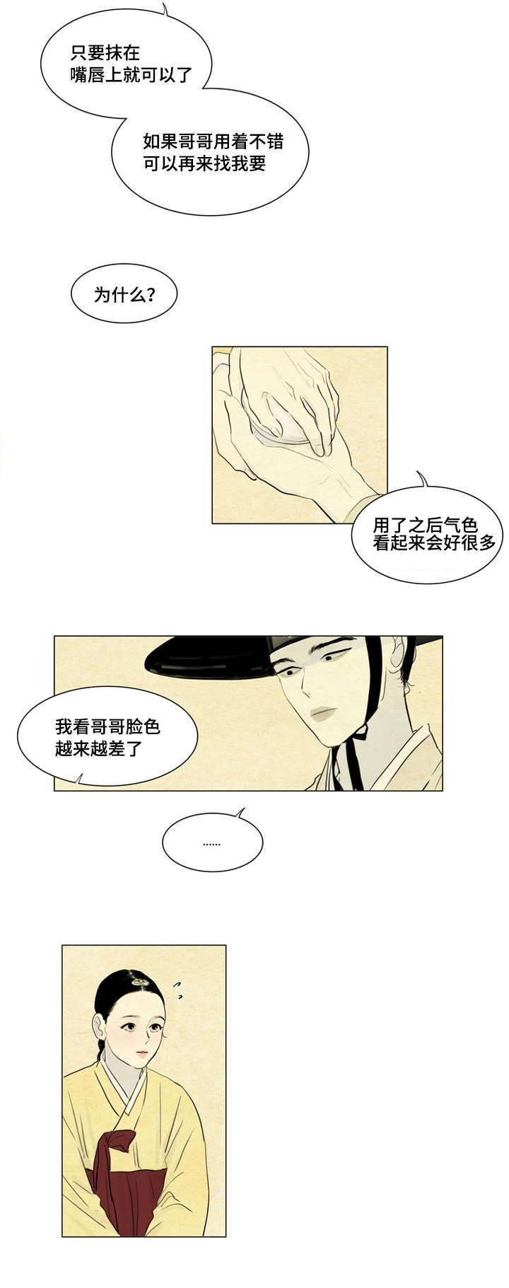 第7章：我来陪你2