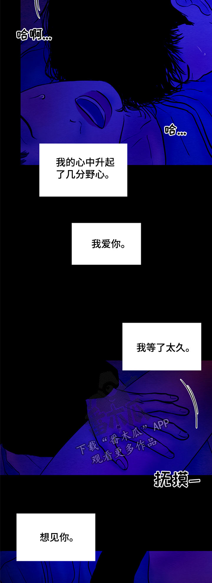 第122章：【第二季】好想你4