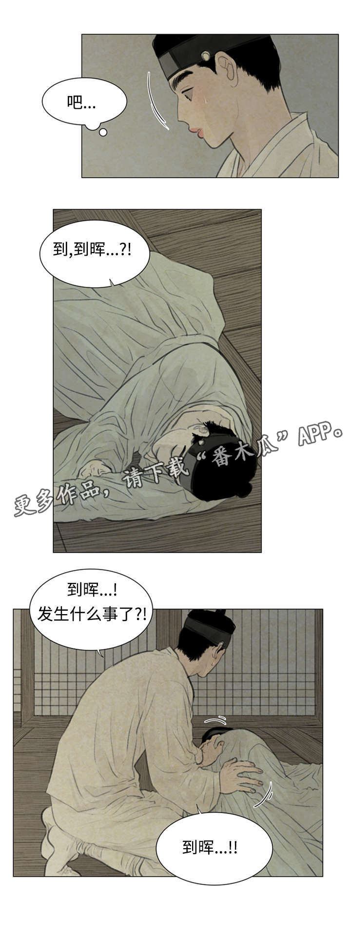 第50章：那是什么话8
