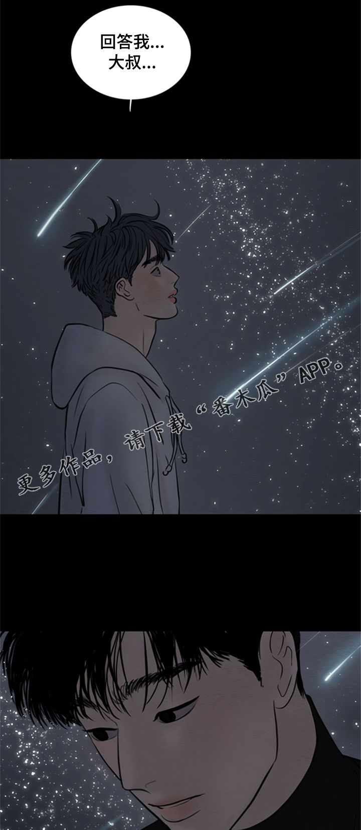 第121章：【第二季】告白0