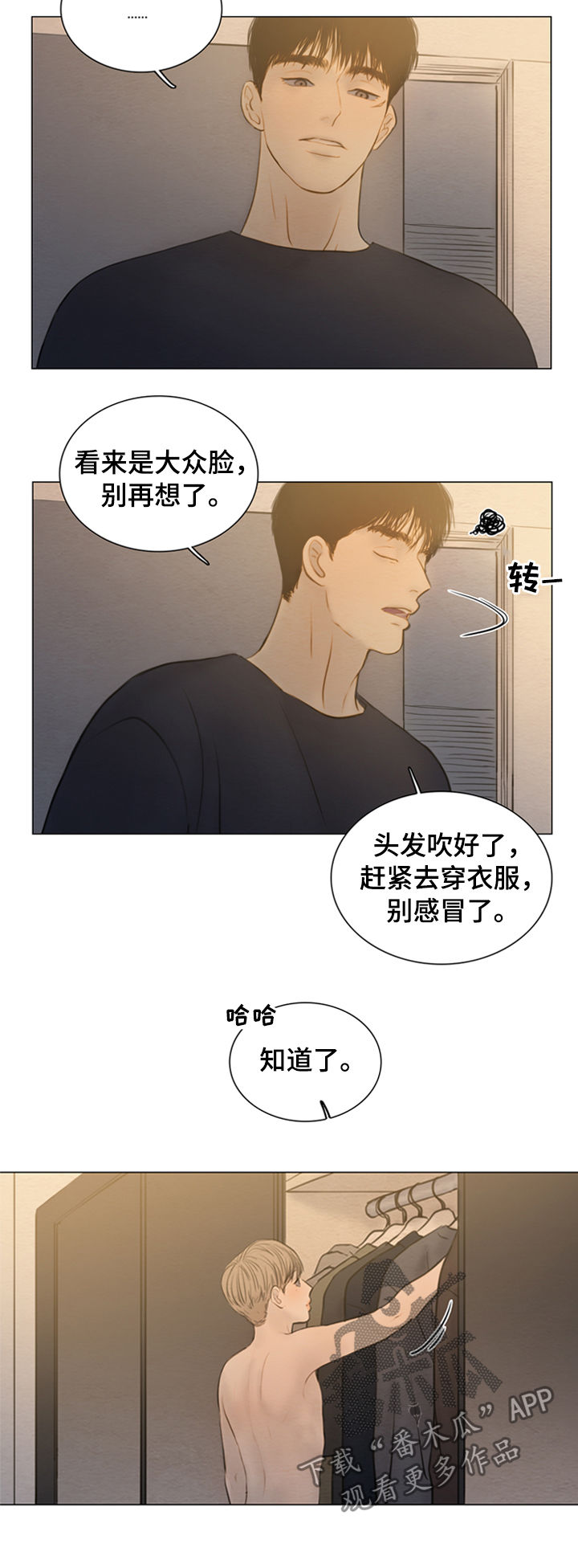 第125章：【第二季】捉摸不透3