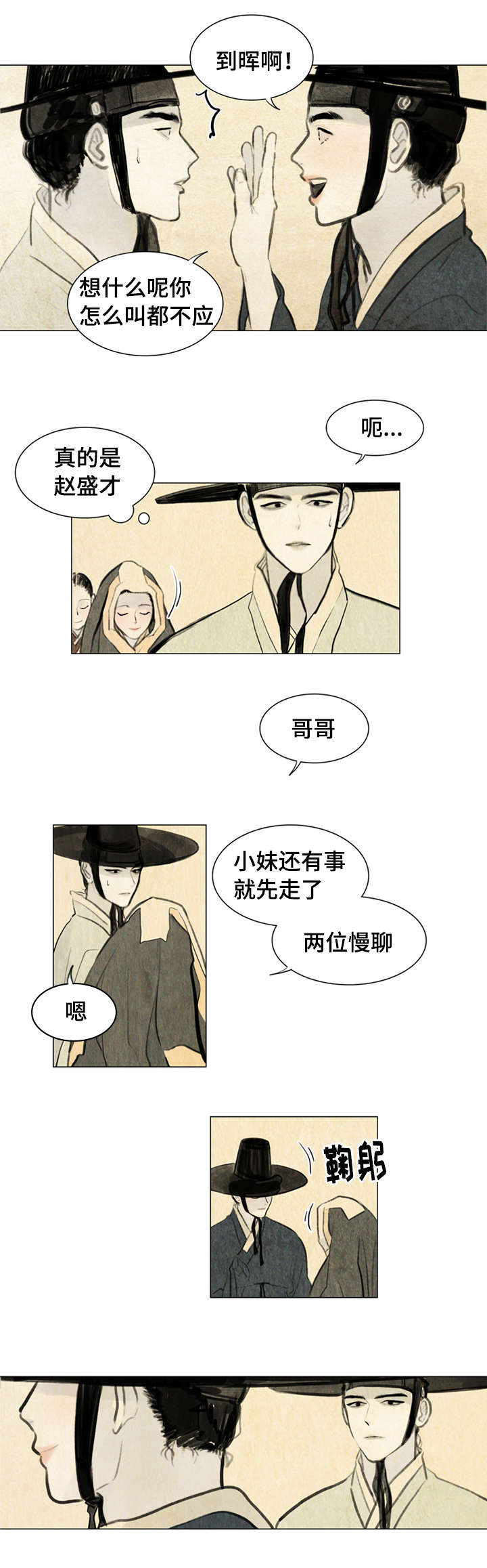 第1章：少爷9