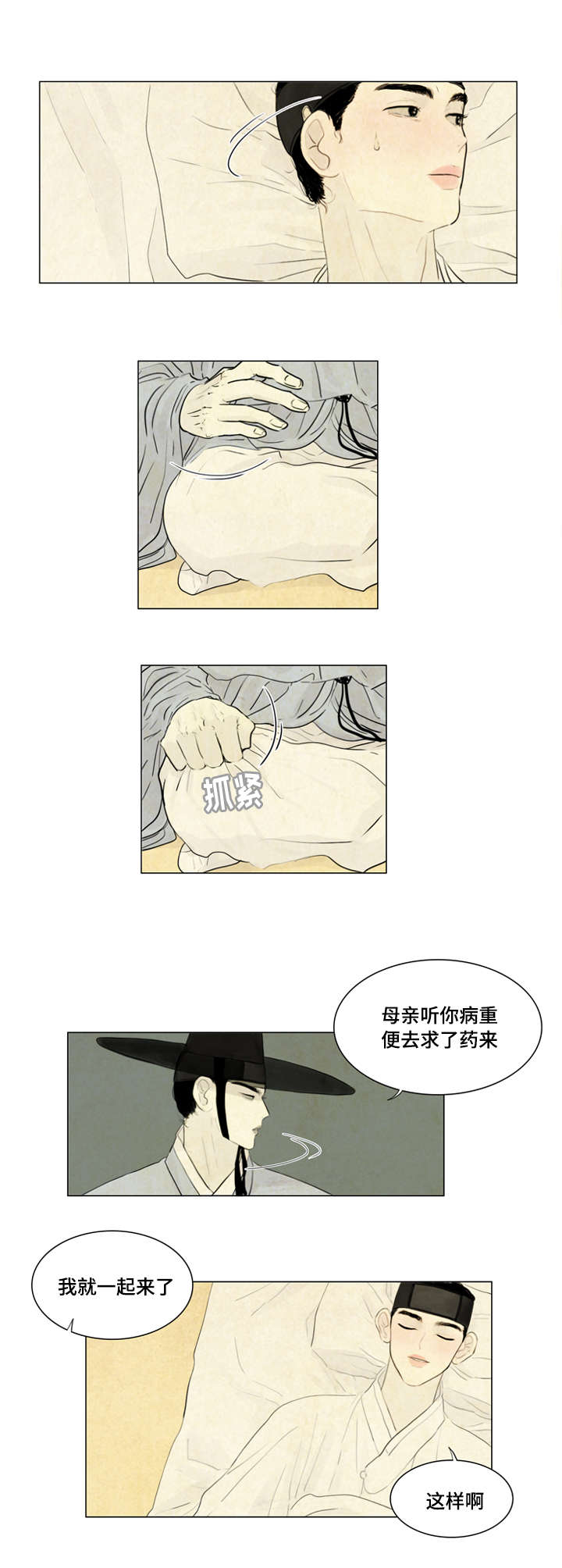 第7章：我来陪你12