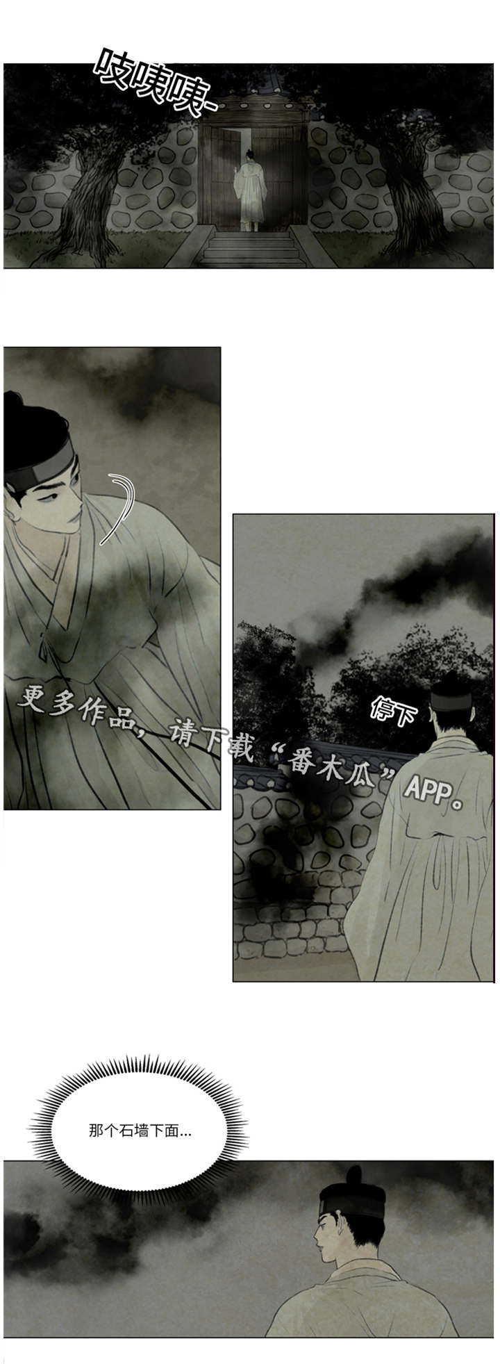 第44章：石头下面9