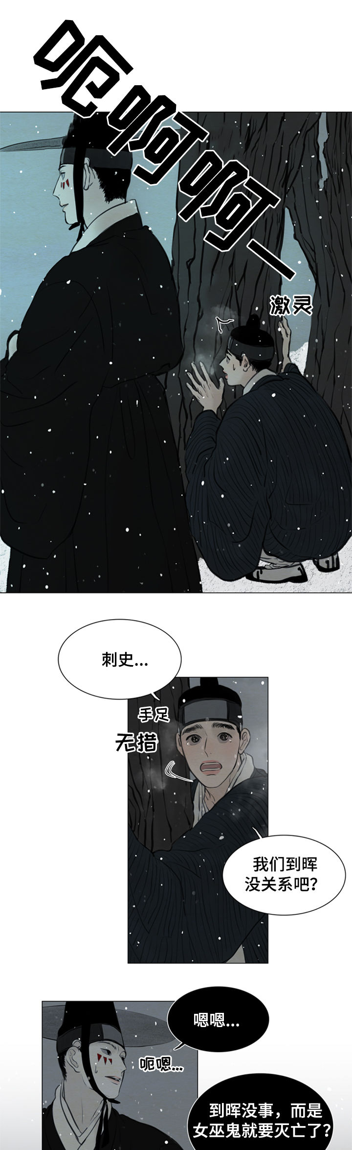 第96章：送去地狱9