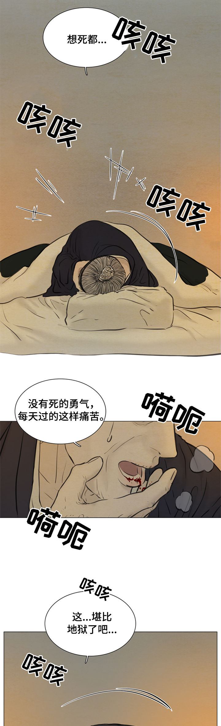 第100章：将死之人11