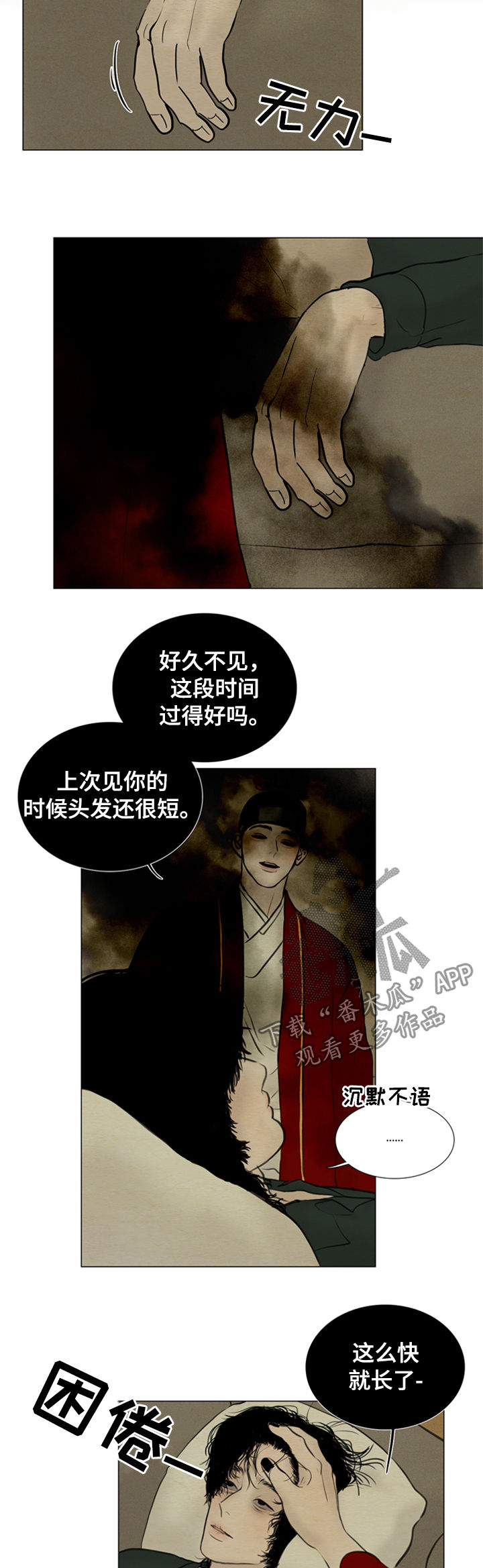 第106章：【后记】上吊7