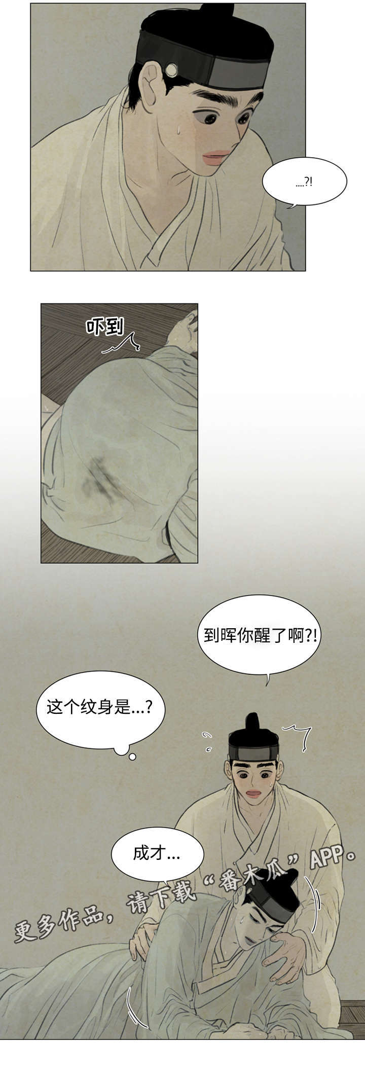 第50章：那是什么话9