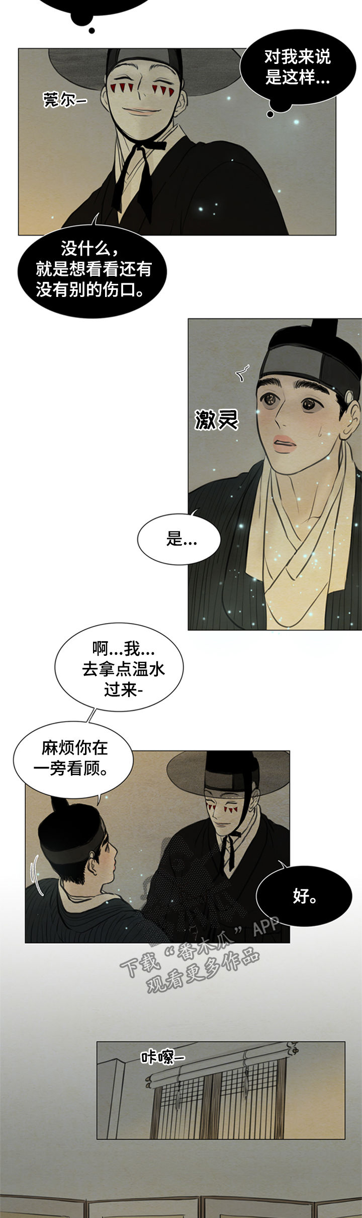 第92章：适应5