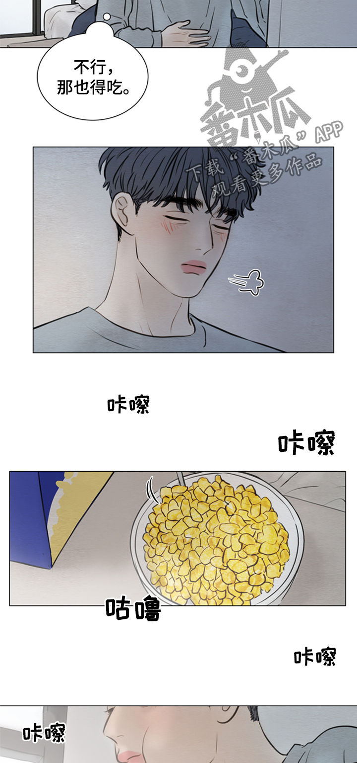 第122章：【第二季】好想你11
