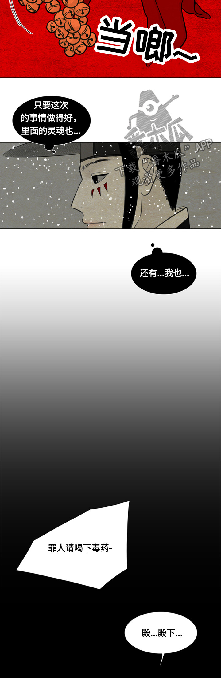 第85章：回头吧1