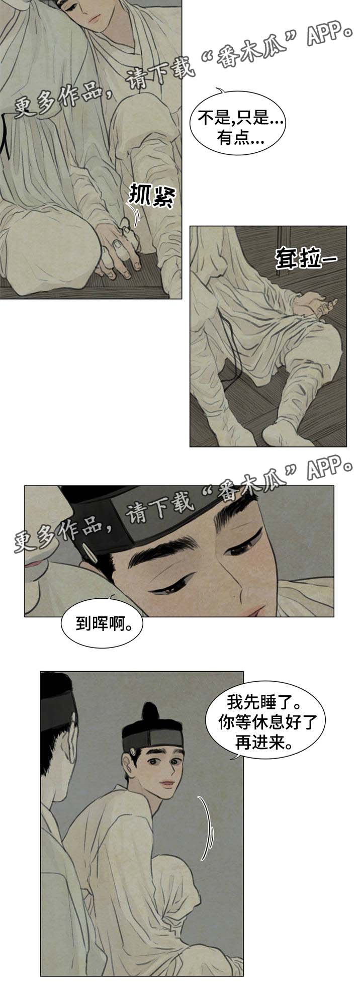 第52章：白月堂6