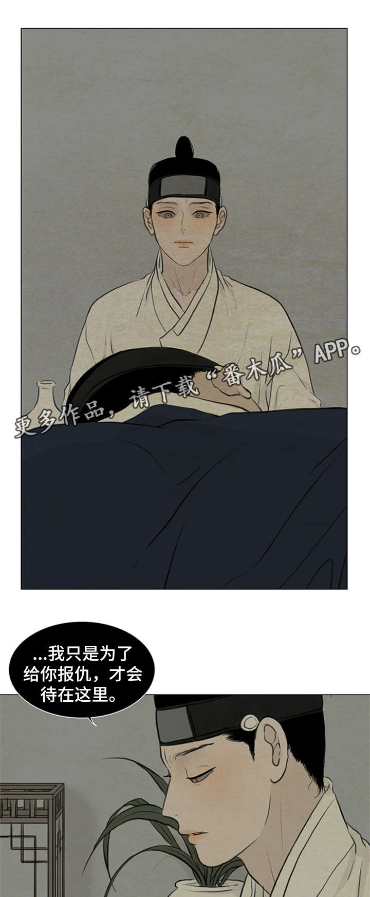第74章：来找我8