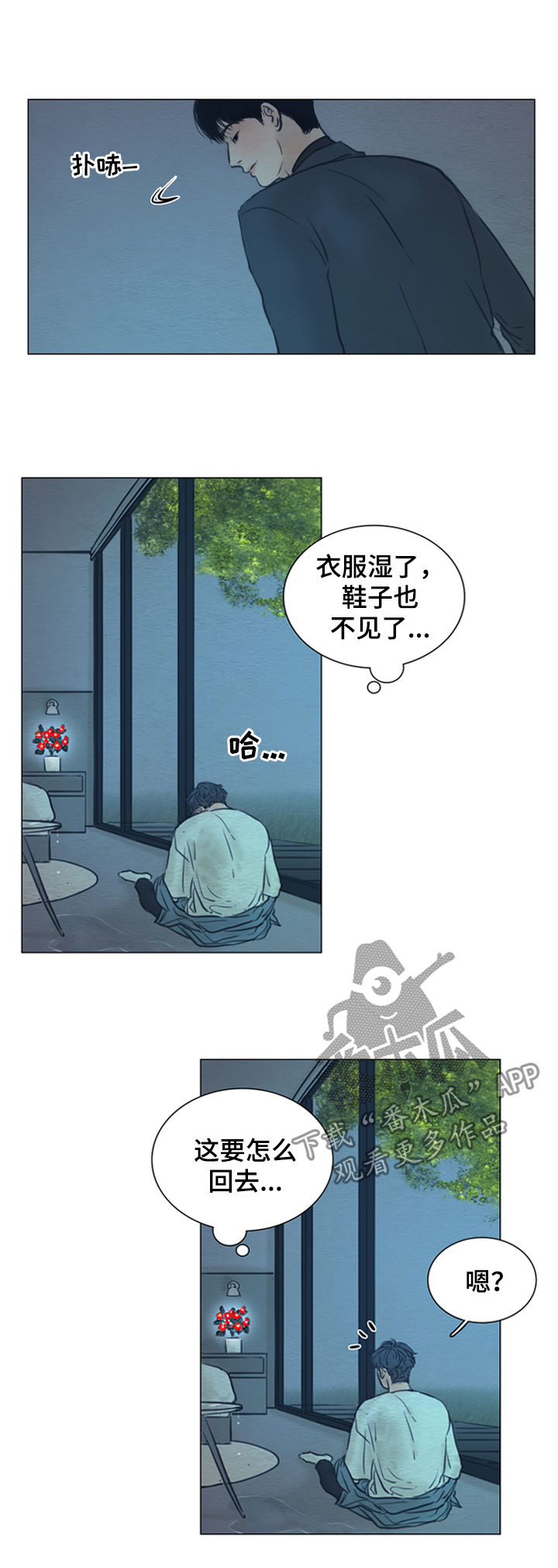 第132章：【第二季】故事3