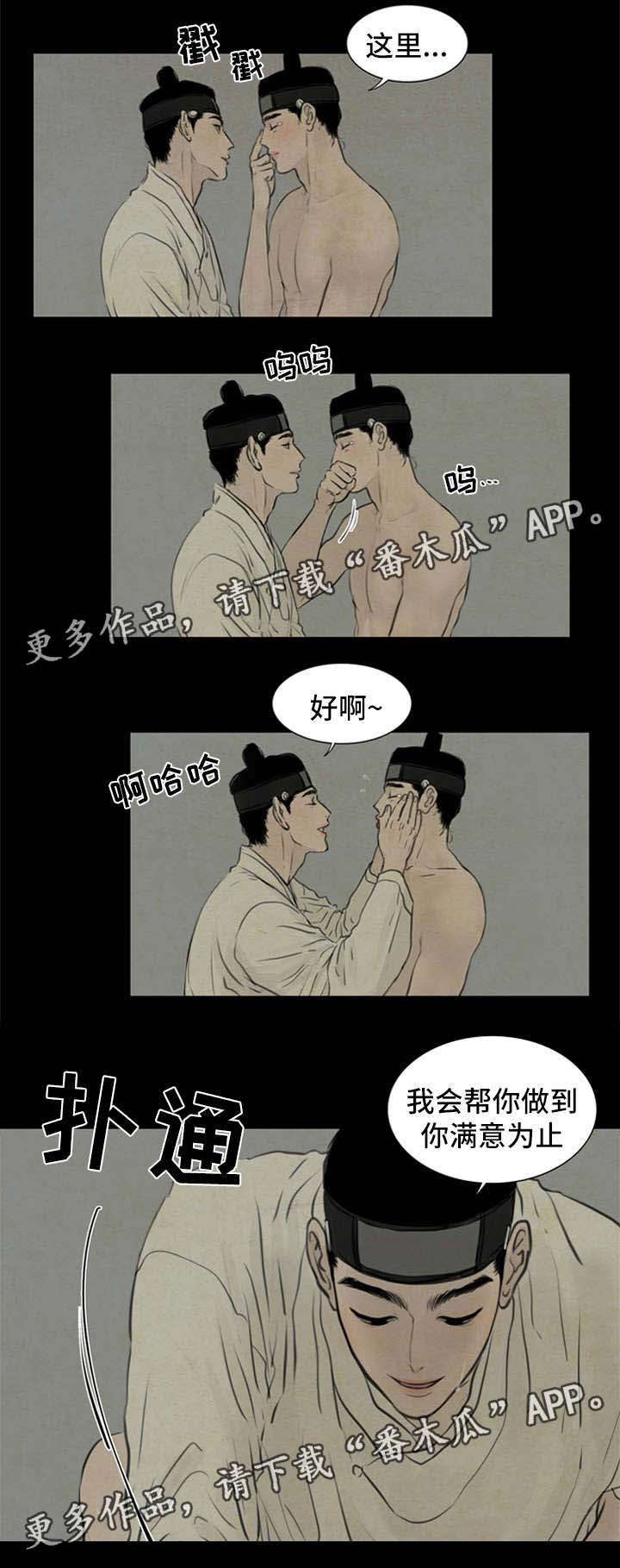 第68章：我来帮你4
