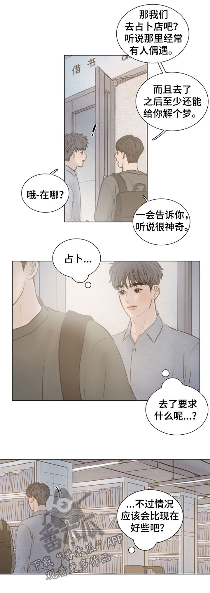 第124章：【第二季】放屁王3