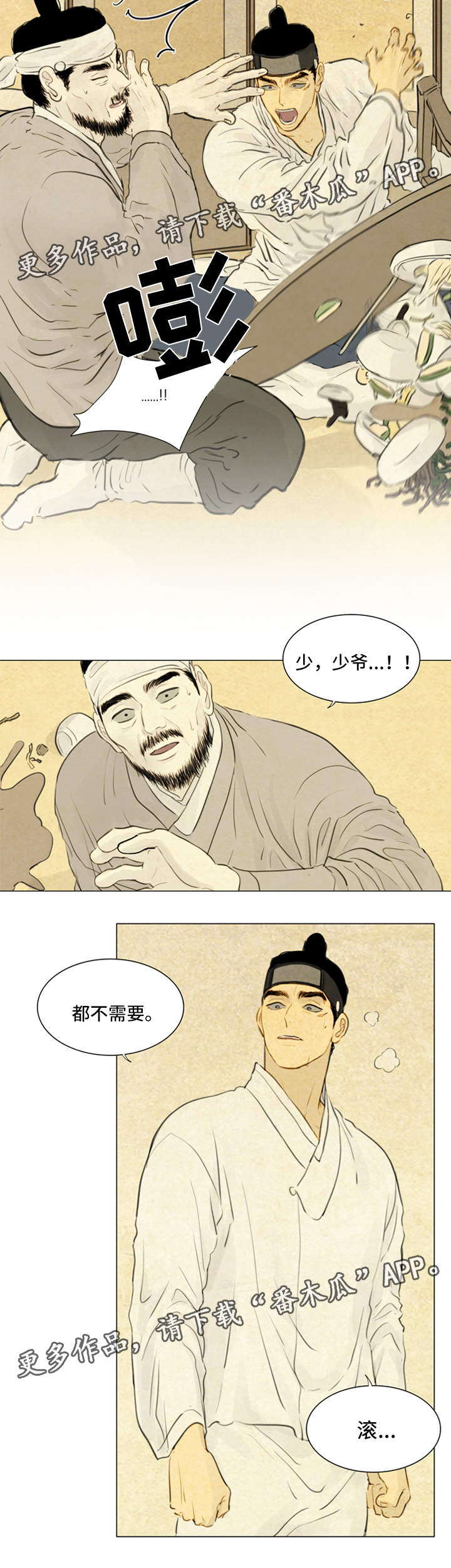 第62章：秀燕之魂5