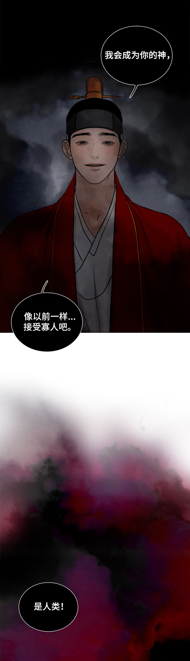 第130章：【第二季】鬼道11