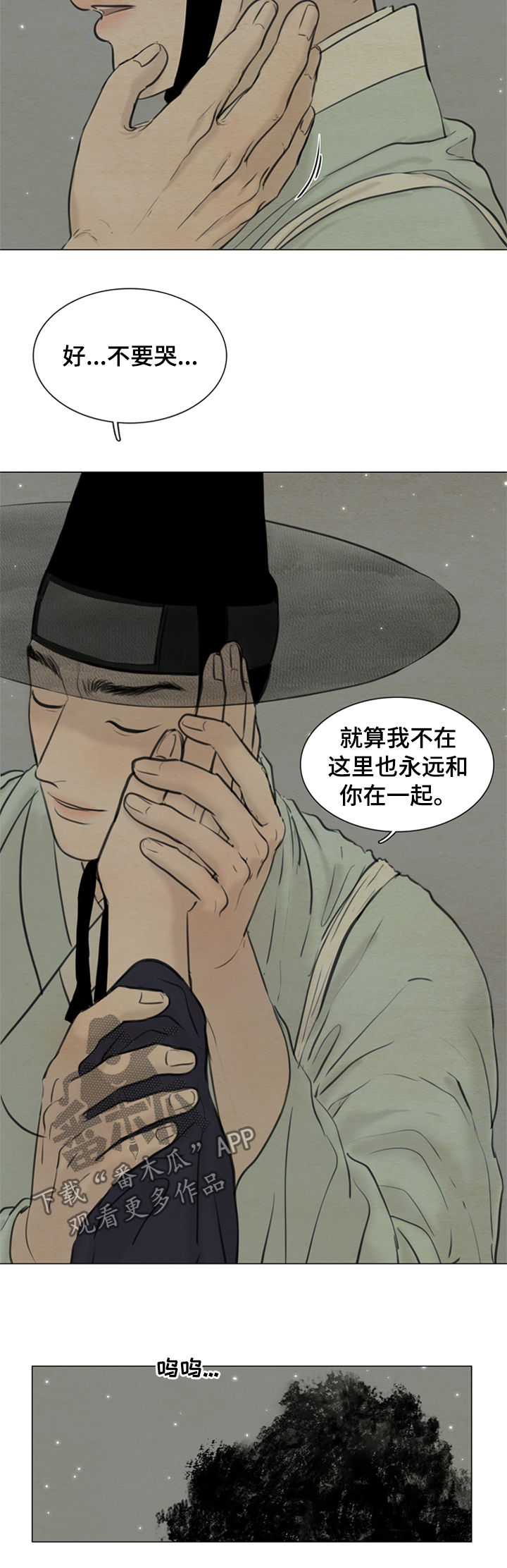 第103章：永远（第一季完结）3