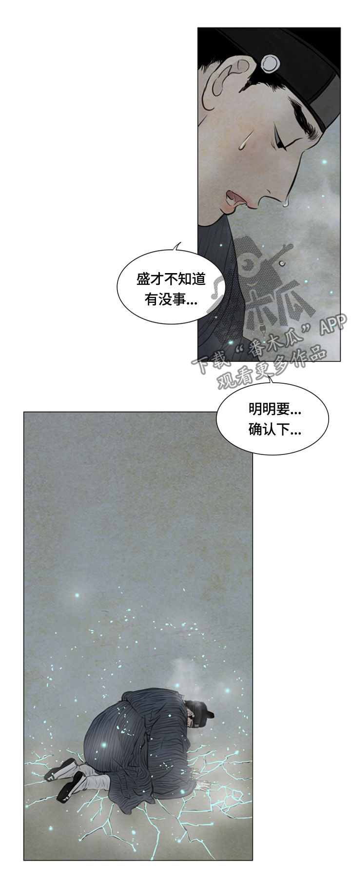 第89章：心痛4