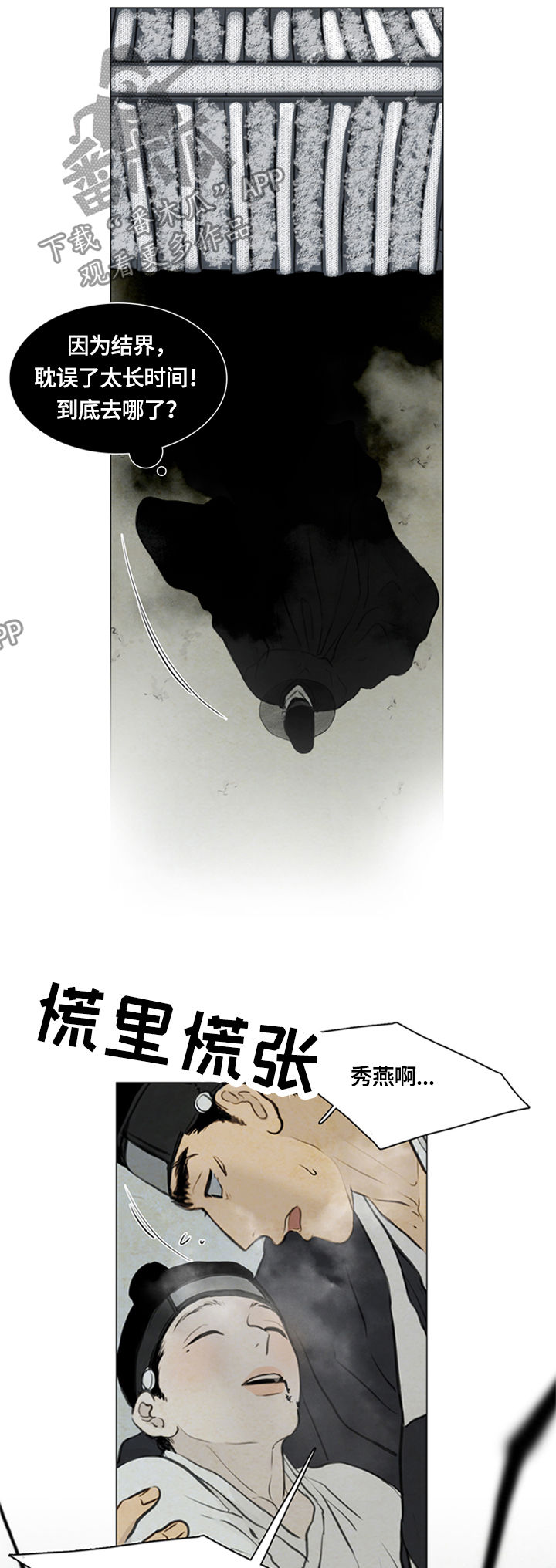 第88章：千钧一发9