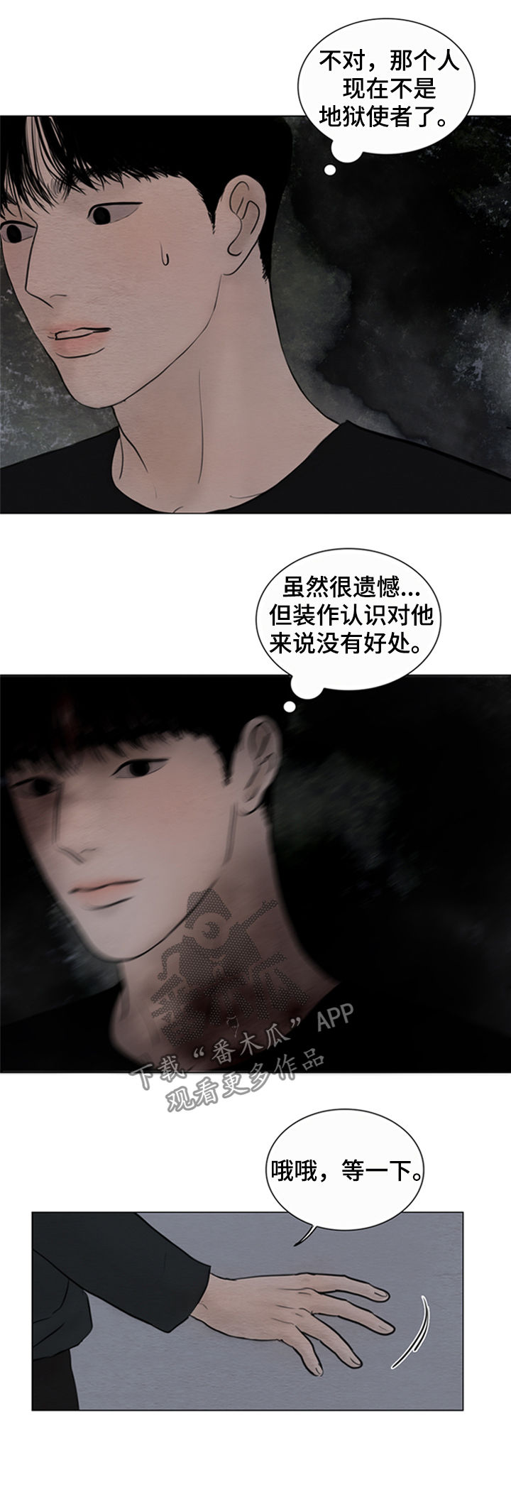 第128章：【第二季】再相遇2