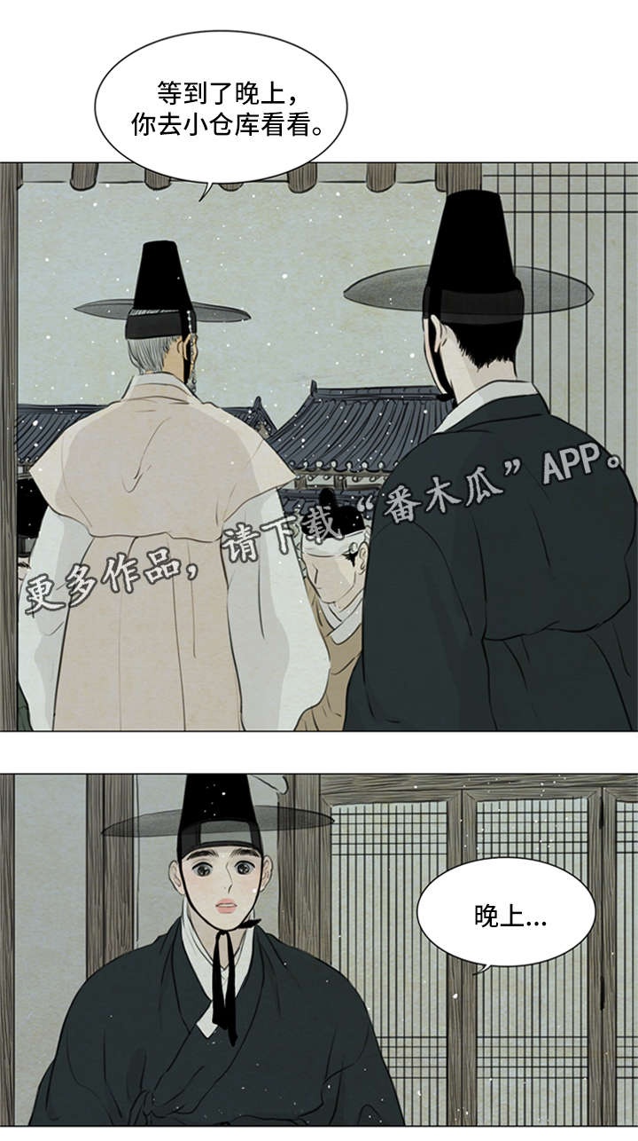 第78章：发现端倪4