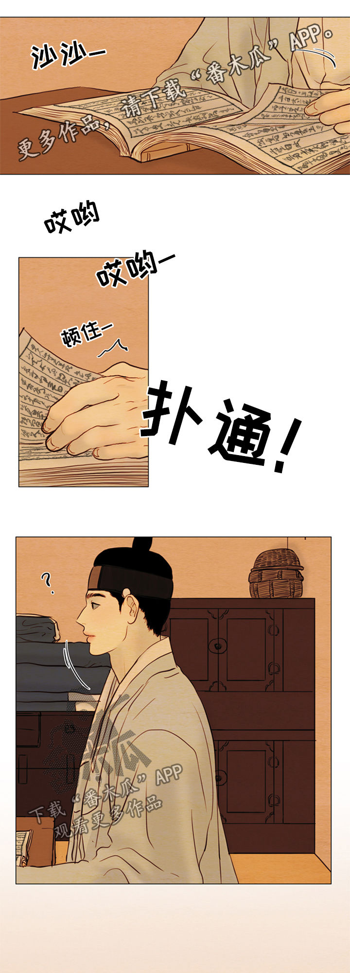第104章：【后记】命运0