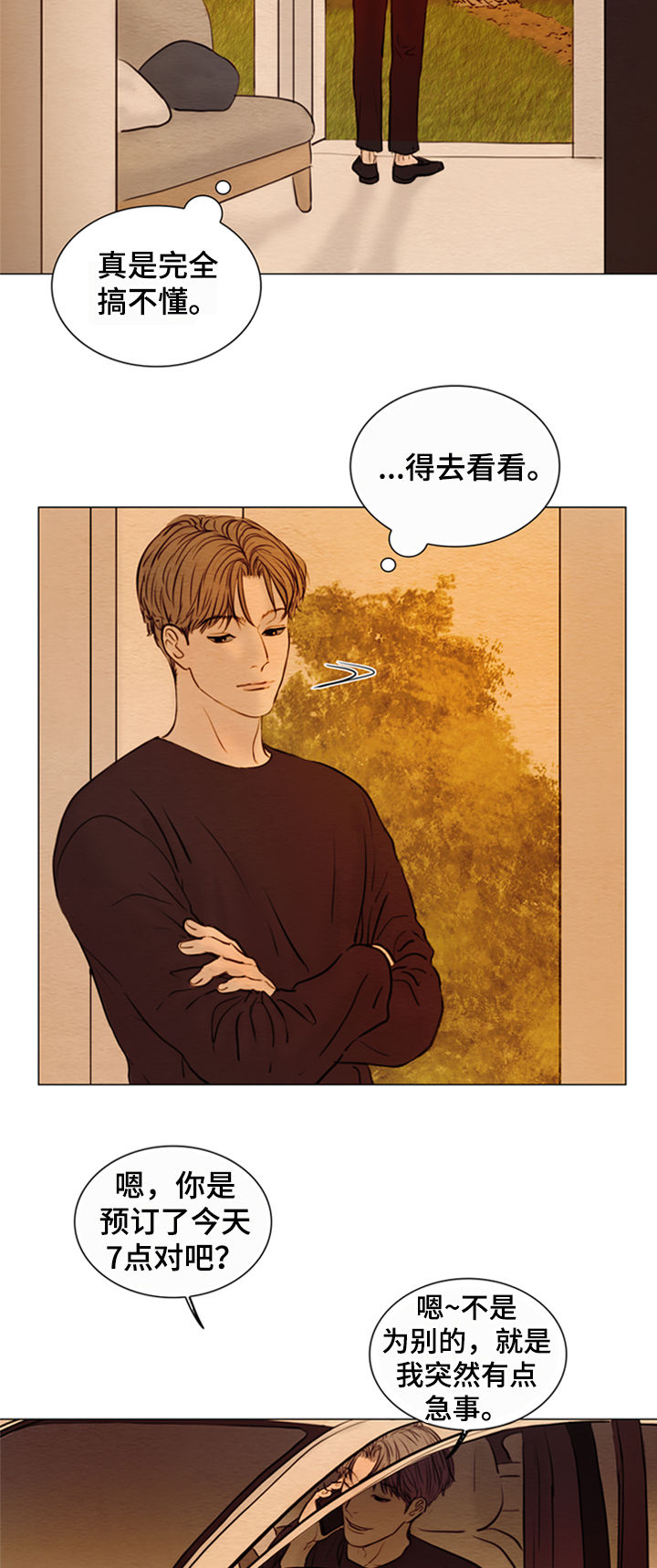 第127章：【第二季】鬼胎6
