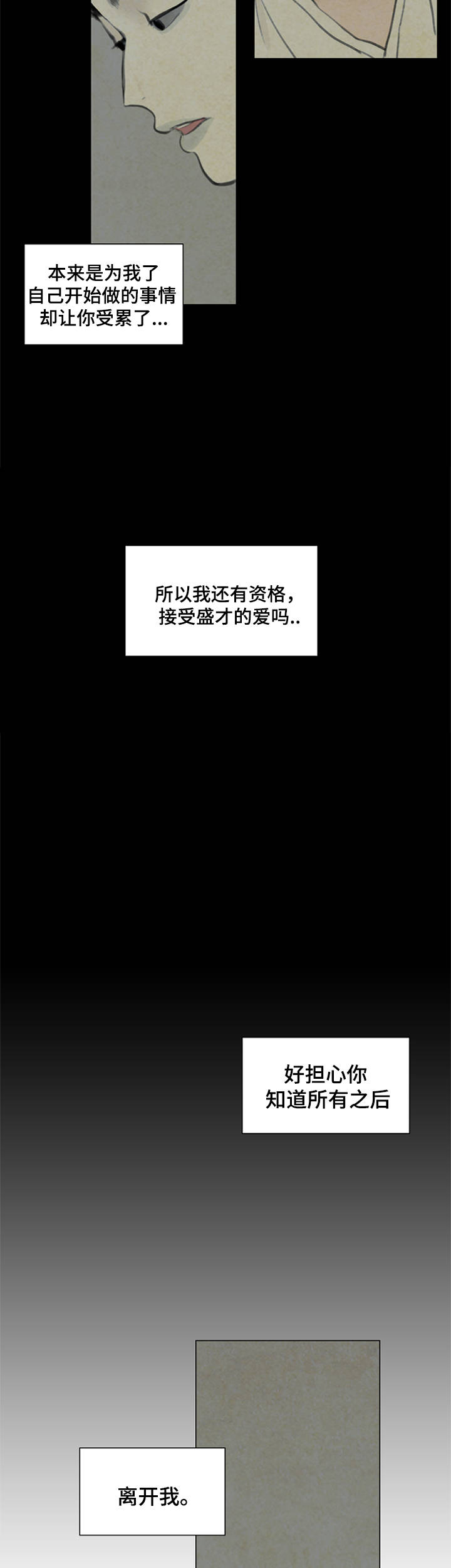 第57章：怕你离开我7