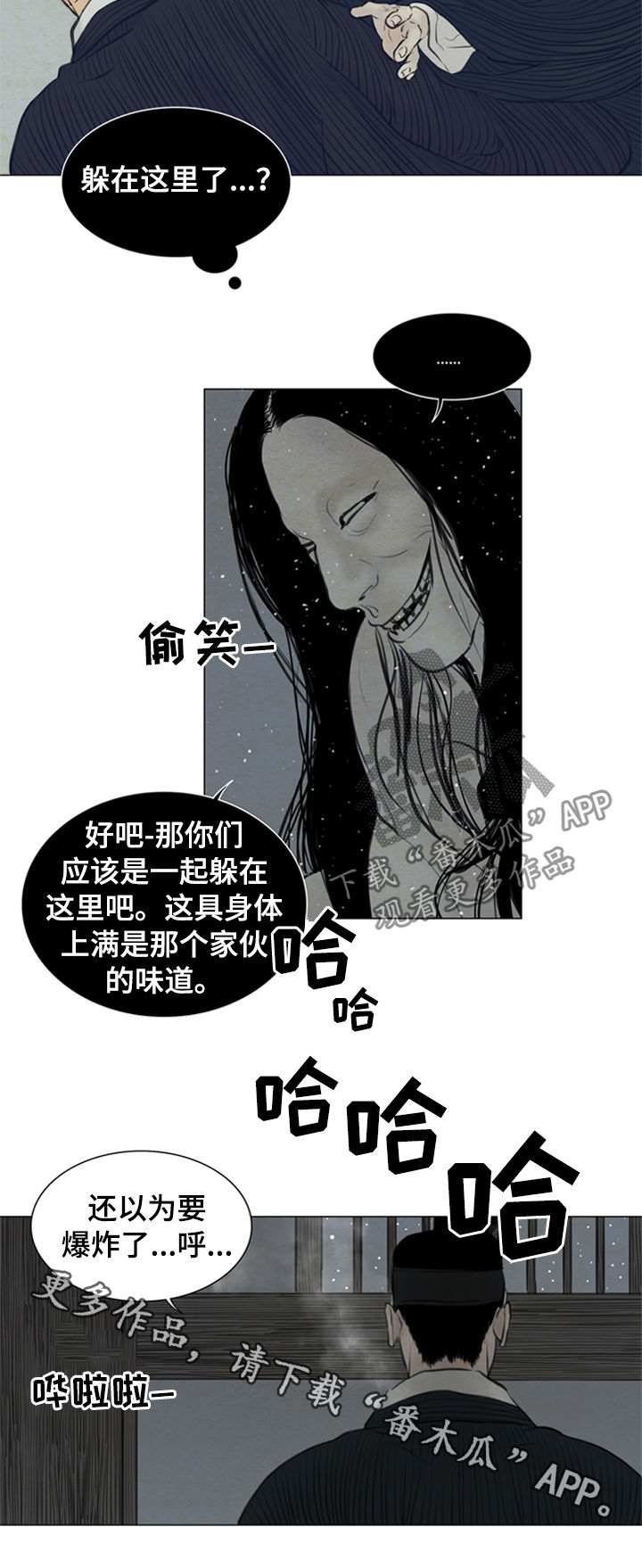 第93章：有机可乘10