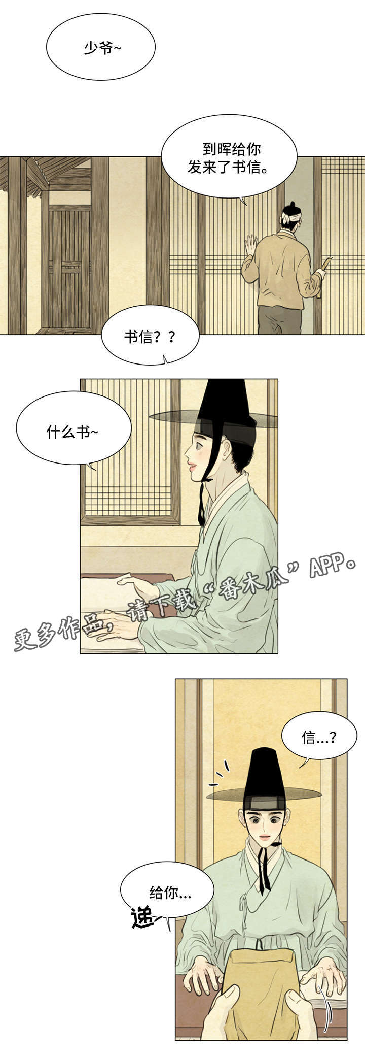 第66章：书信7