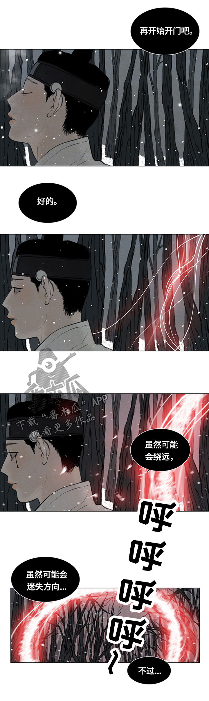 第90章：没能保住2