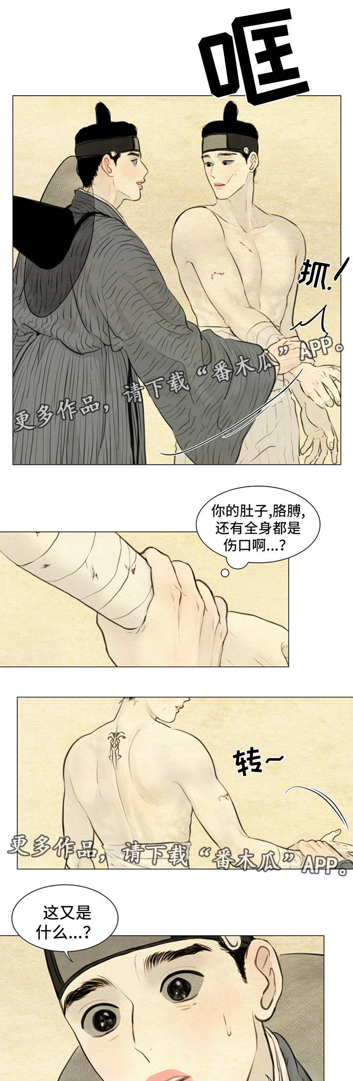 第71章：不要再骗我9