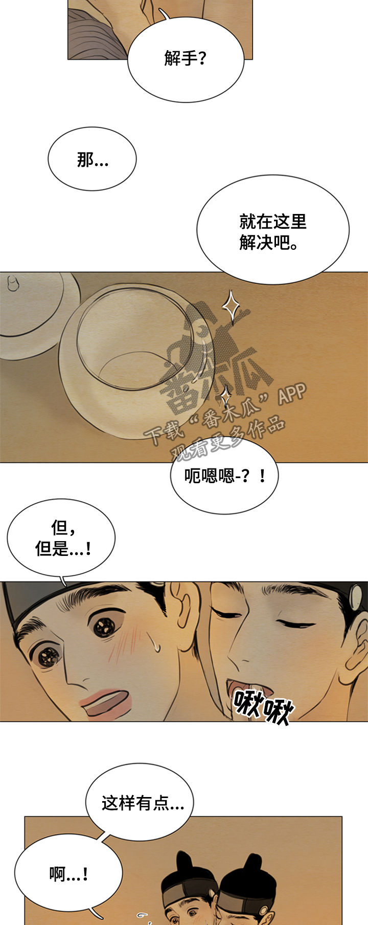 第102章：永远在一起4