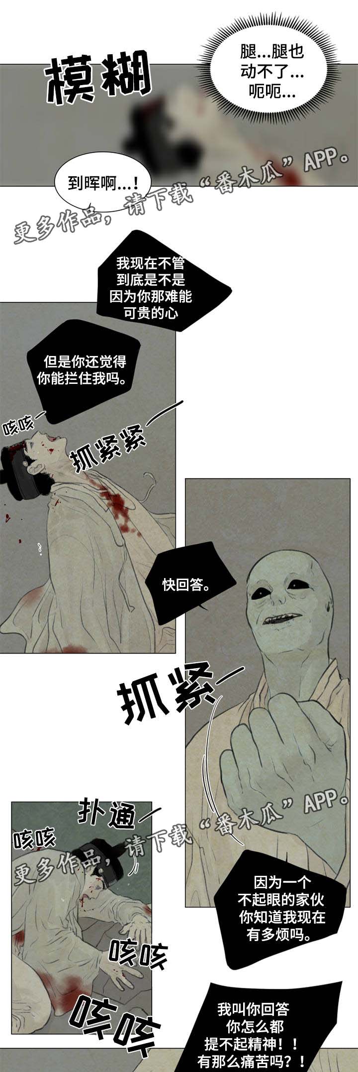 第54章：遭天杀的家伙2