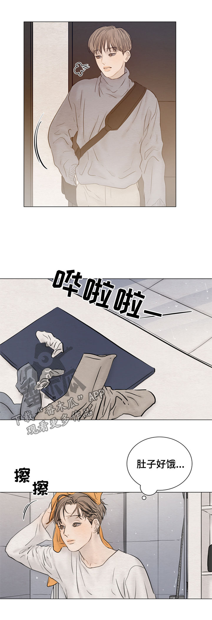 第115章：【第二季】一起吃饭5
