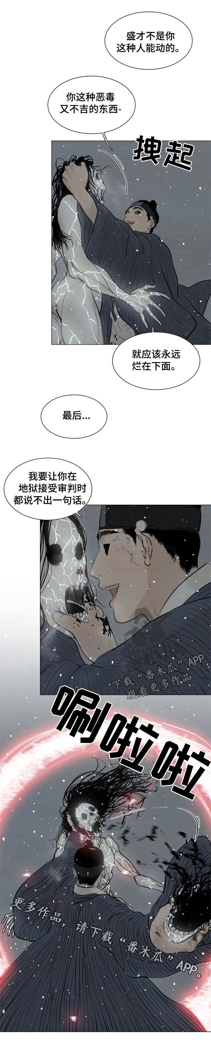 第96章：送去地狱12