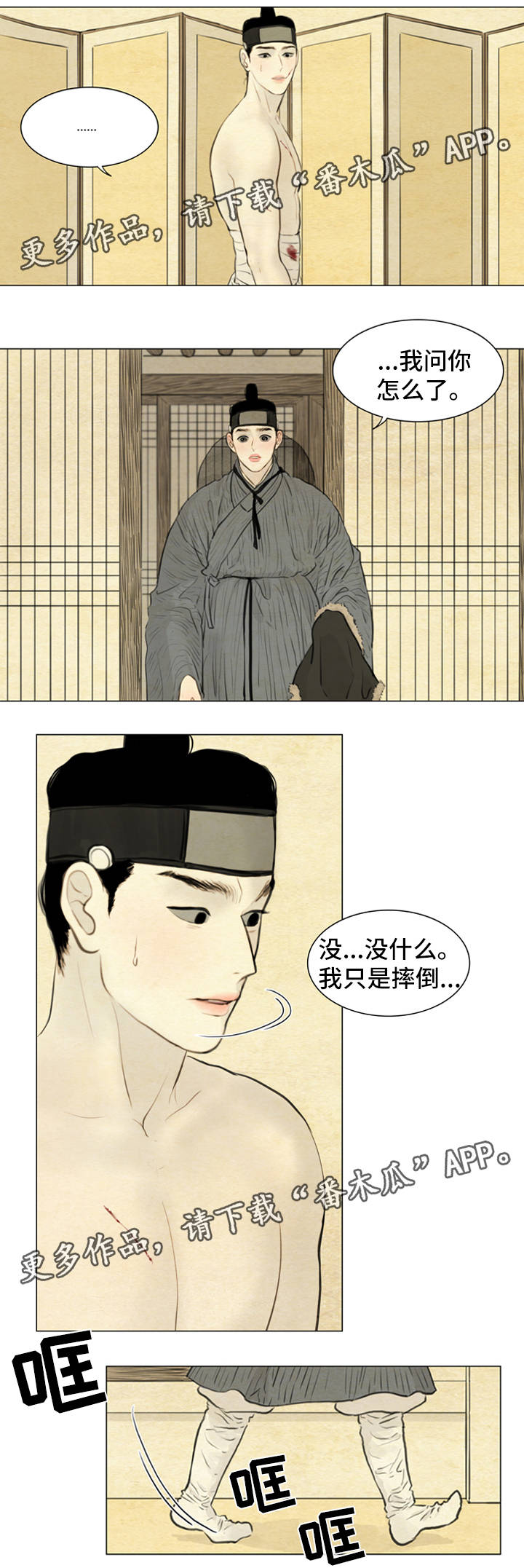 第71章：不要再骗我8