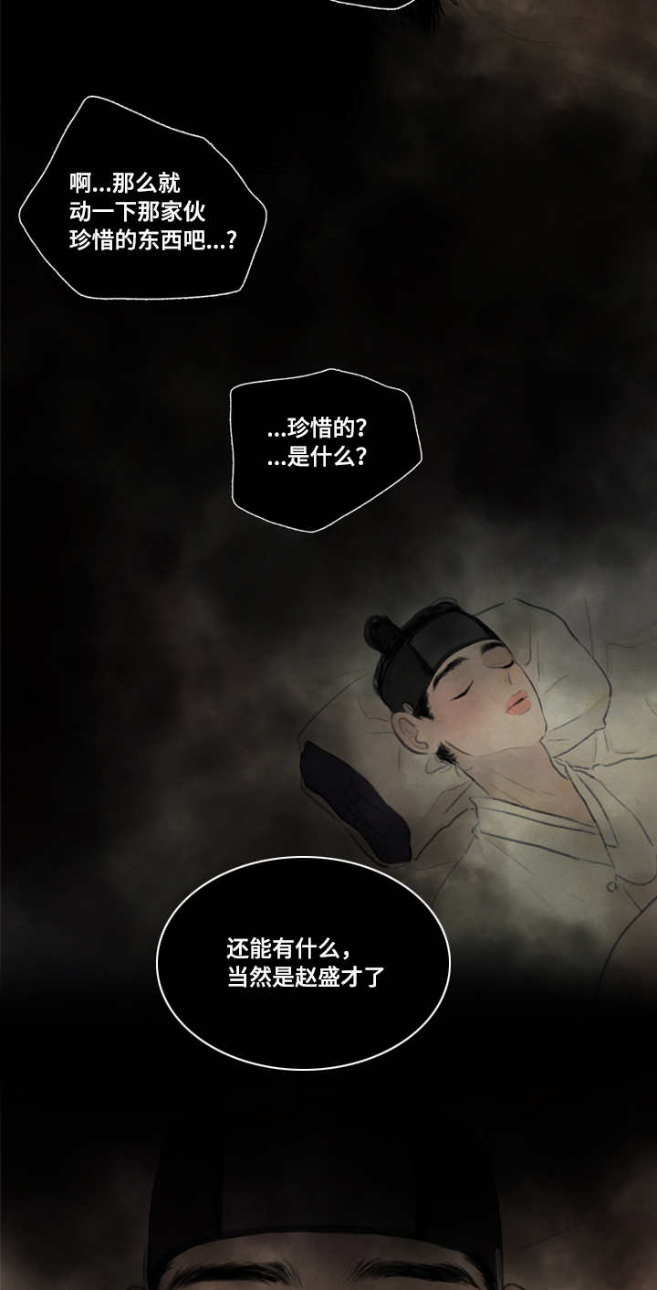 第14章：折磨1