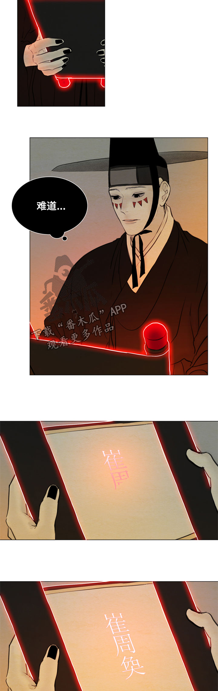 第101章：我回来了2
