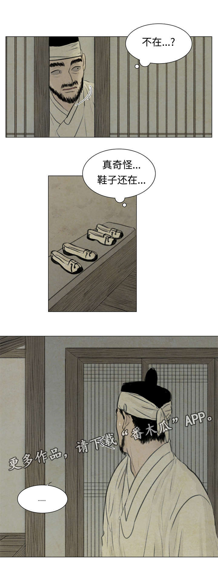 第50章：那是什么话2