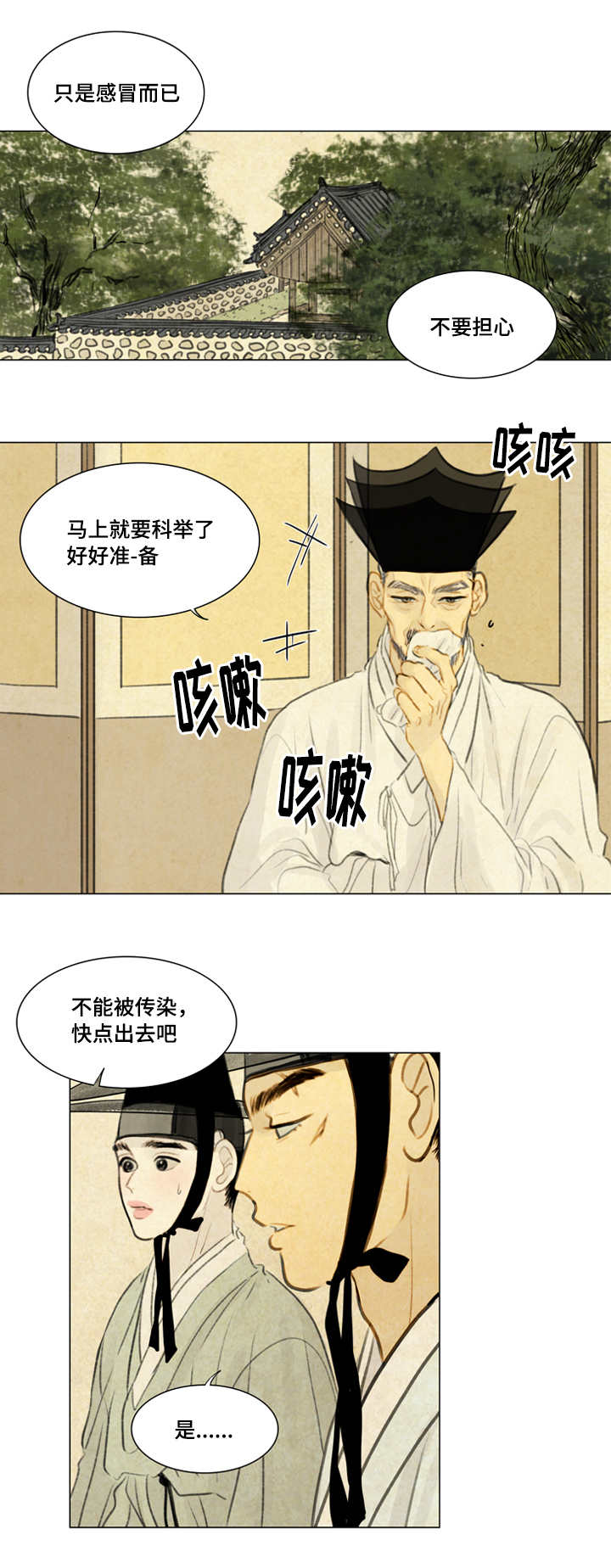 第24章：不满6