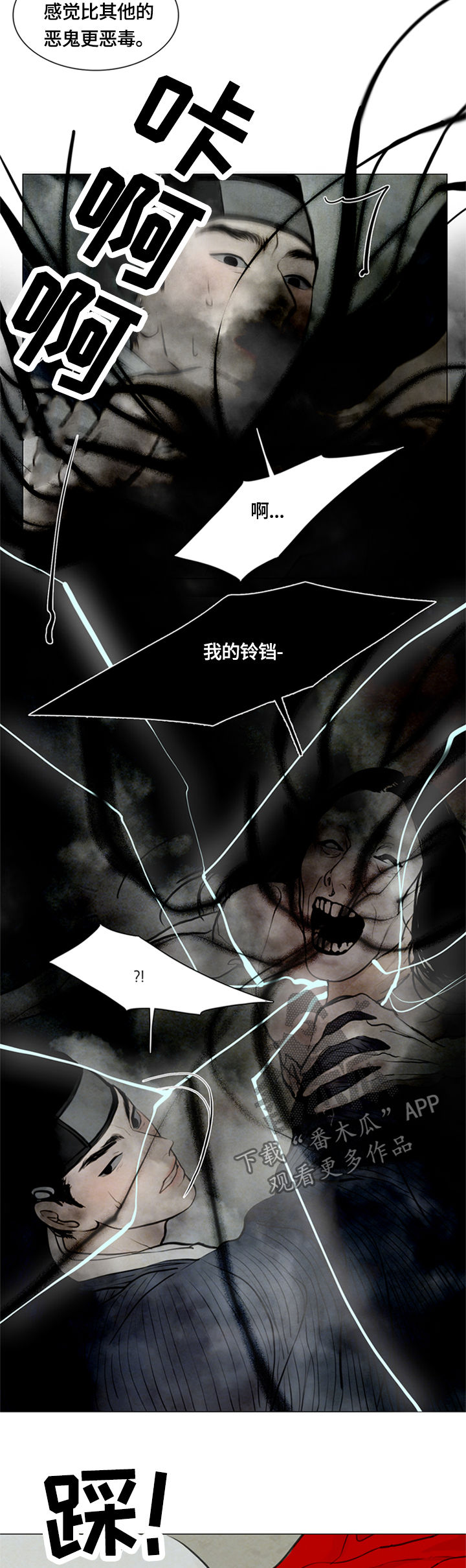 第88章：千钧一发5